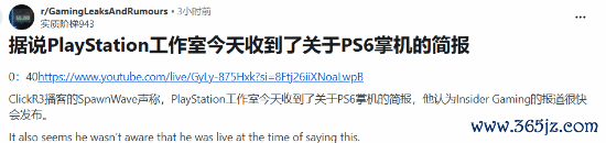 PS6掌机全新爆料！索尼第一方工作室已同步信息